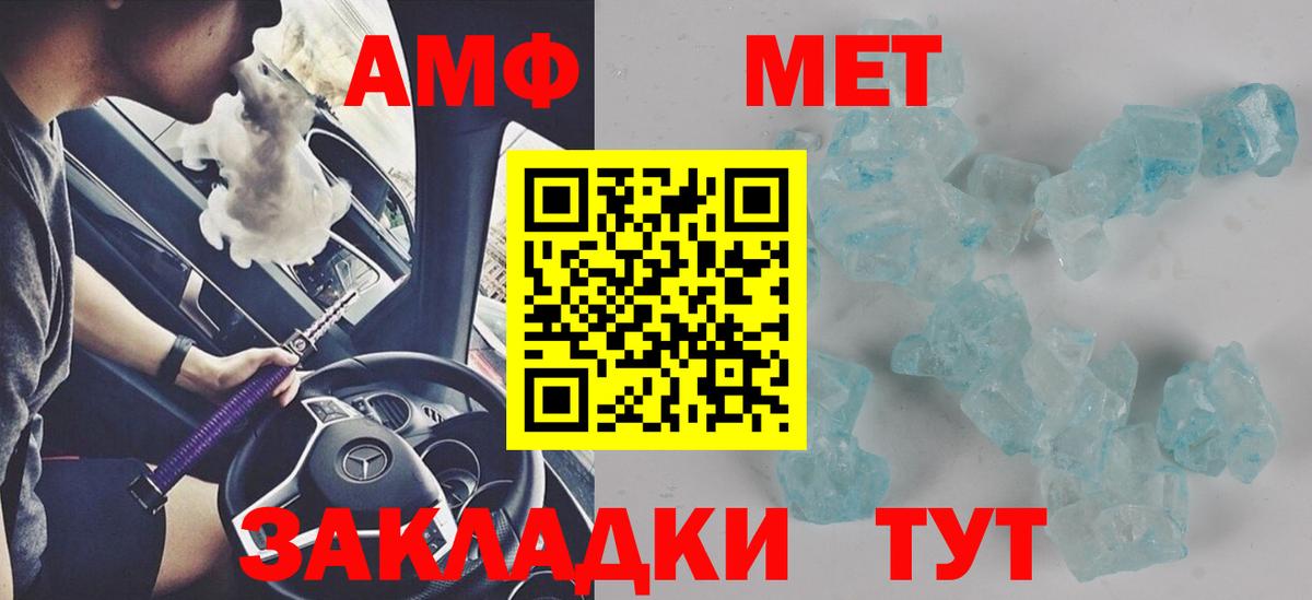 Амфетамин VHQ Спасск-Дальний