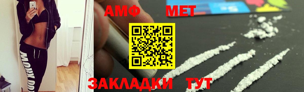 АМФ 98%  Вход с VPN  АМФ  Спасск-Дальний  АМФ 