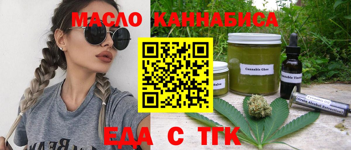 Canna-Cookies конопля  Вход с VPN  Спасск-Дальний 