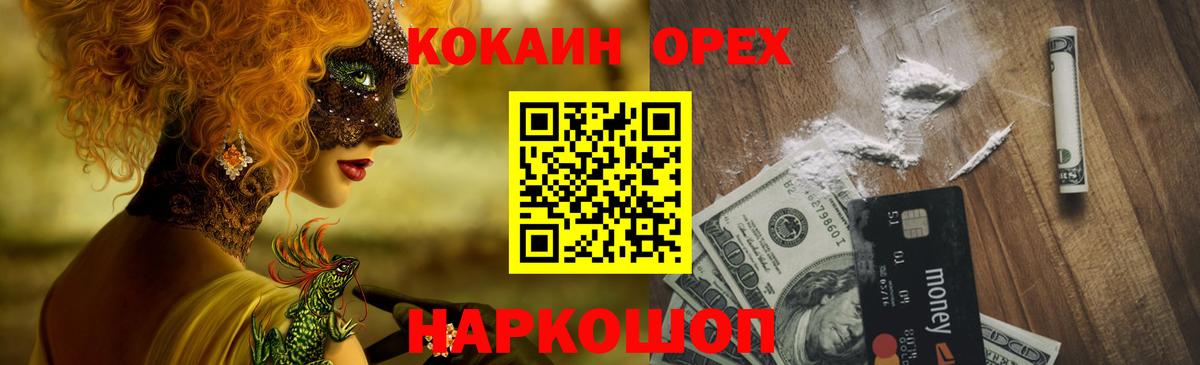 Спасск-Дальний  Кокаин 98%  как найти закладки  Cocaine 98%  Вход с VPN 