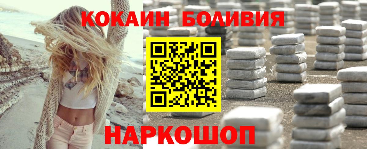 Cocaine Боливия Спасск-Дальний