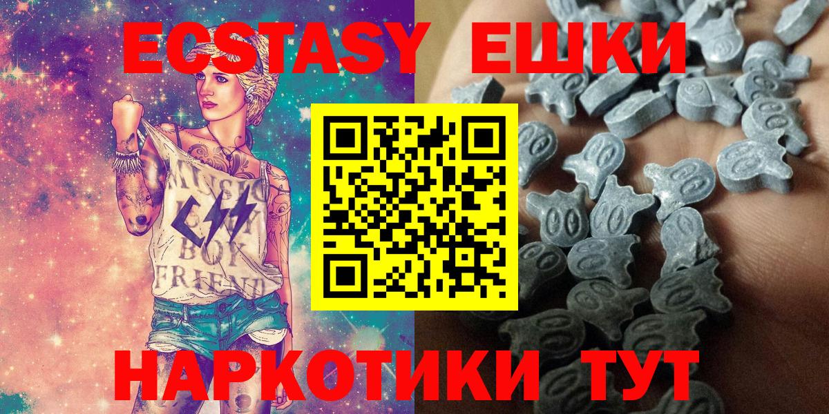 ЭКСТАЗИ Cube  Вход с VPN  Спасск-Дальний  купить наркоту  Ecstasy Cube 