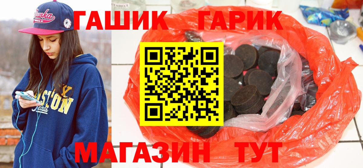 Спасск-Дальний  Гашиш Cannabis  ГАШ  дарнет шоп  Вход с VPN 