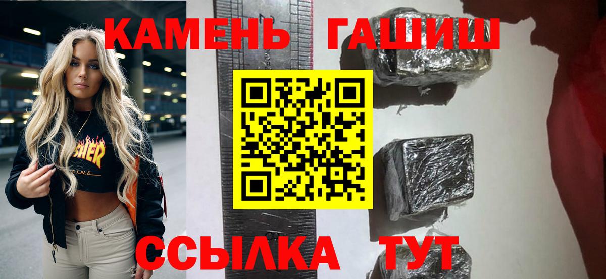 Гашиш hashish Спасск-Дальний