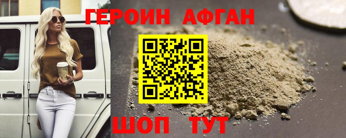 Спасск-Дальний  ГЕРОИН  Вход с VPN  ГЕРОИН VHQ 