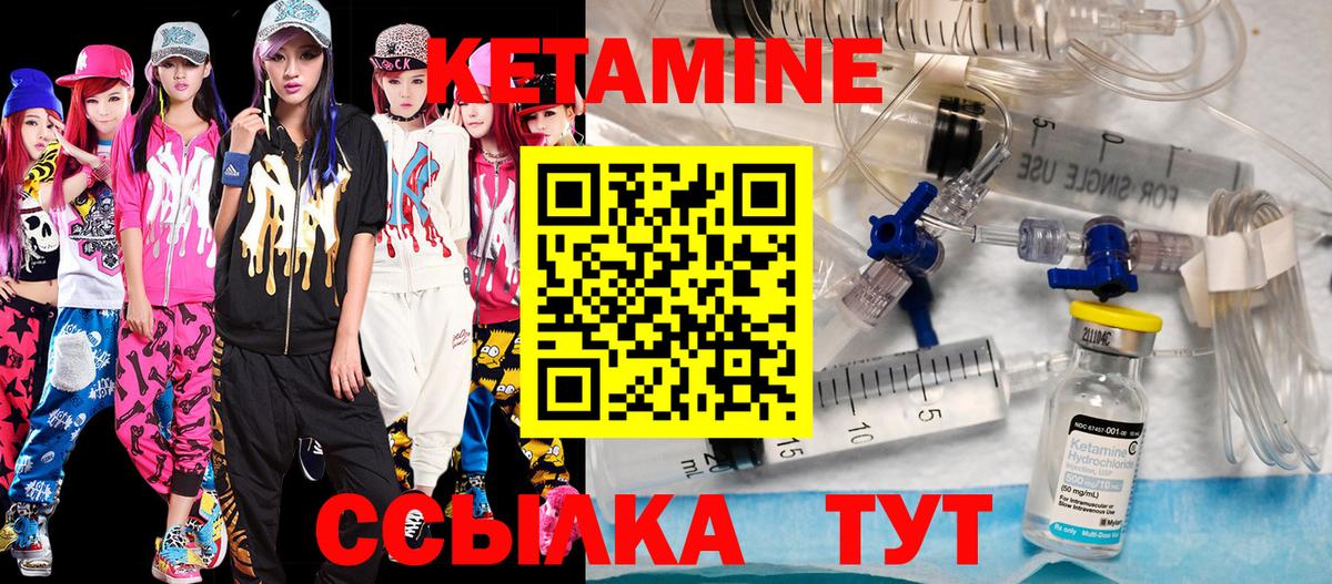 КЕТАМИН ketamine Спасск-Дальний