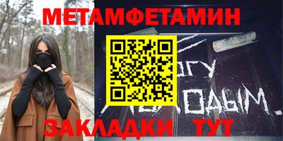 первитин Рузаевка