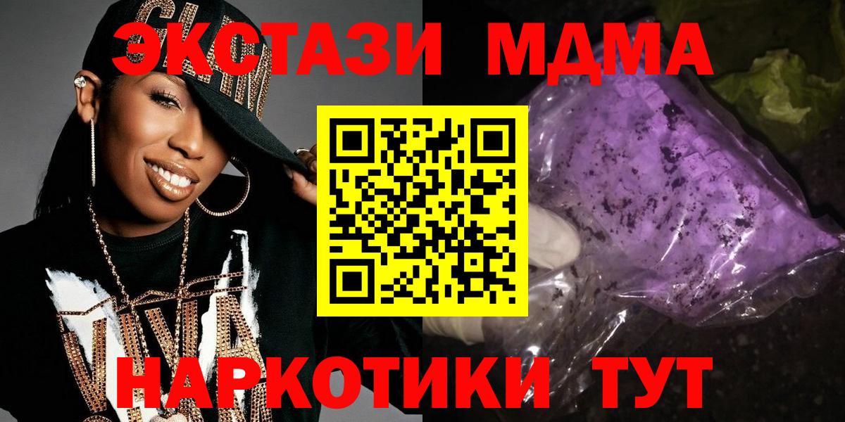 Спасск-Дальний  МДМА  Вход с VPN  MDMA VHQ  МДМА молли 