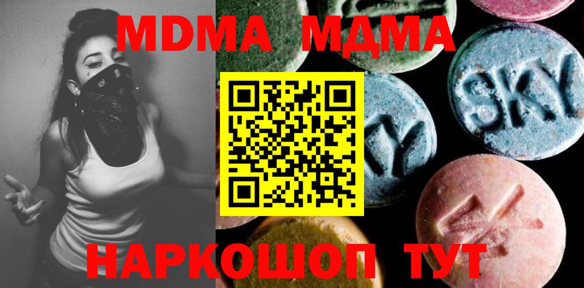 MDMA VHQ Спасск-Дальний