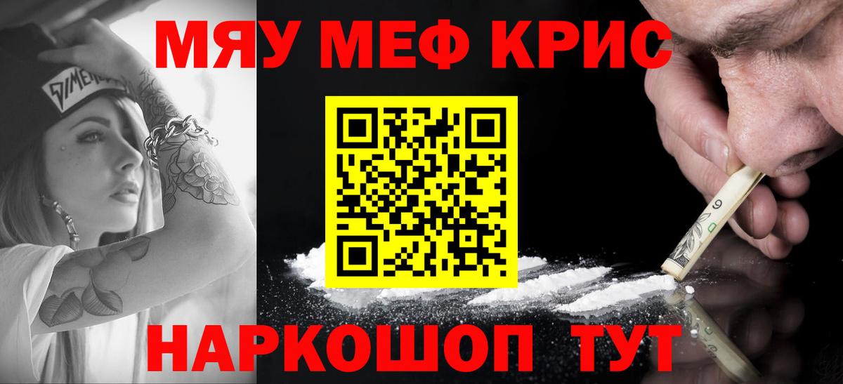 Спасск-Дальний  МЯУ-МЯУ  Меф  Мефедрон mephedrone  МЯУ-МЯУ мяу мяу    ссылка  Вход с VPN 