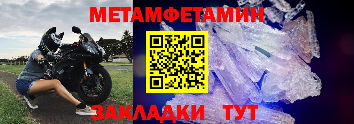Метамфетамин винт  Метамфетамин винт  Вход с VPN  Спасск-Дальний 