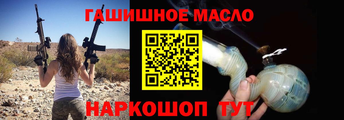 Дистиллят ТГК гашишное масло  ТГК вейп с тгк  купить  сайты  Вход с VPN  Спасск-Дальний 
